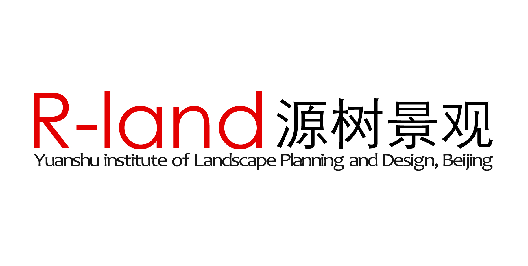 源樹國際