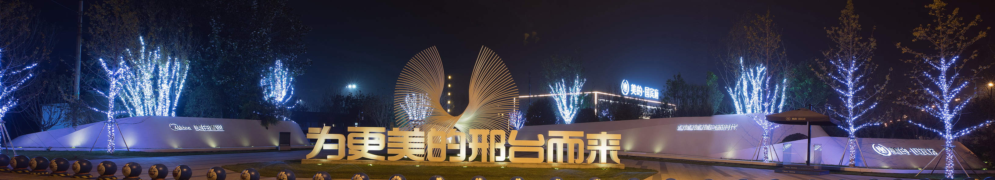 邢臺(tái)美的·國賓府
