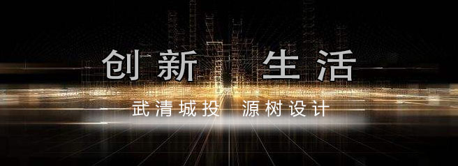 R-land源樹(shù)獲武清城投卓越合作獎(jiǎng)殊榮